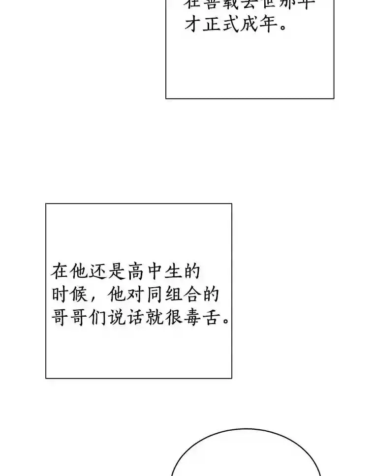 18.奇怪的她 第35页