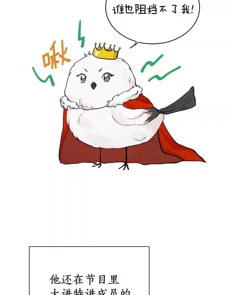 18.奇怪的她 第36页