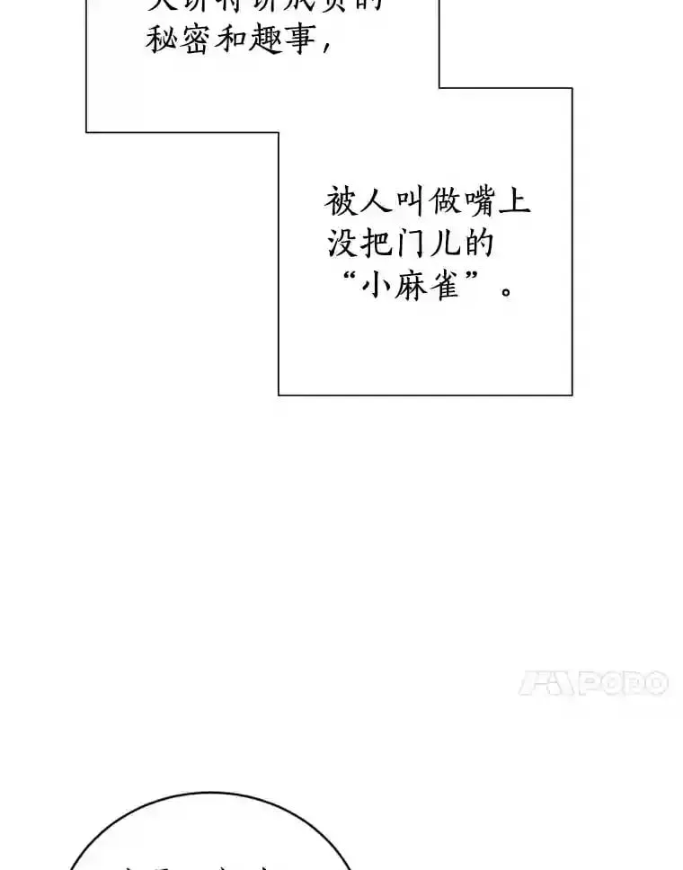18.奇怪的她 第37页