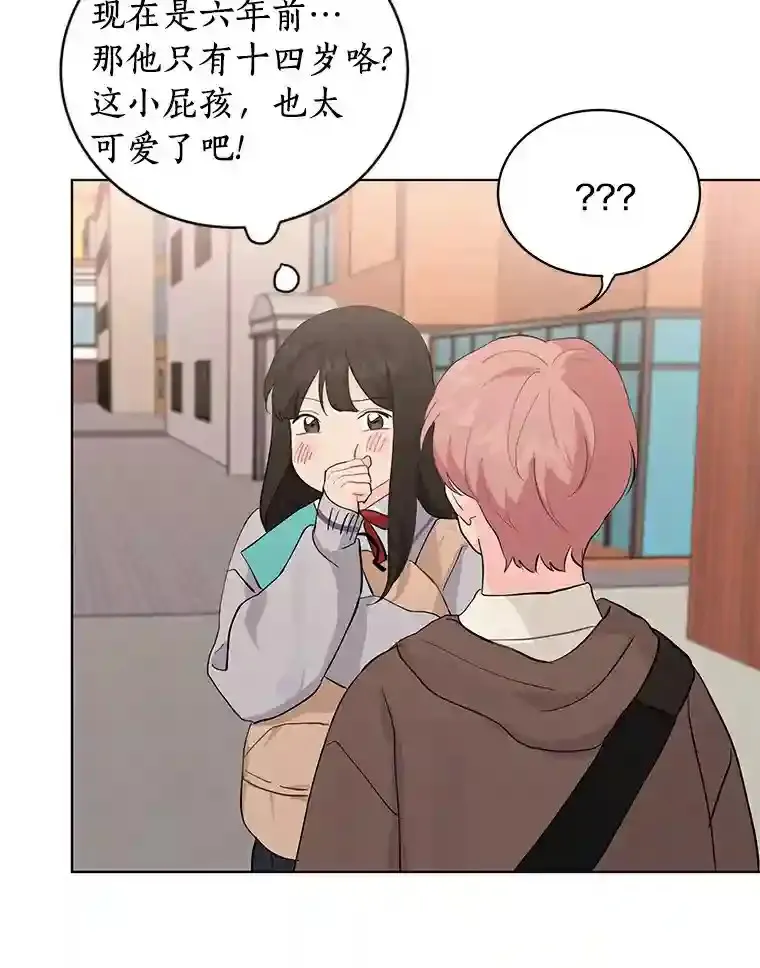 18.奇怪的她 第38页