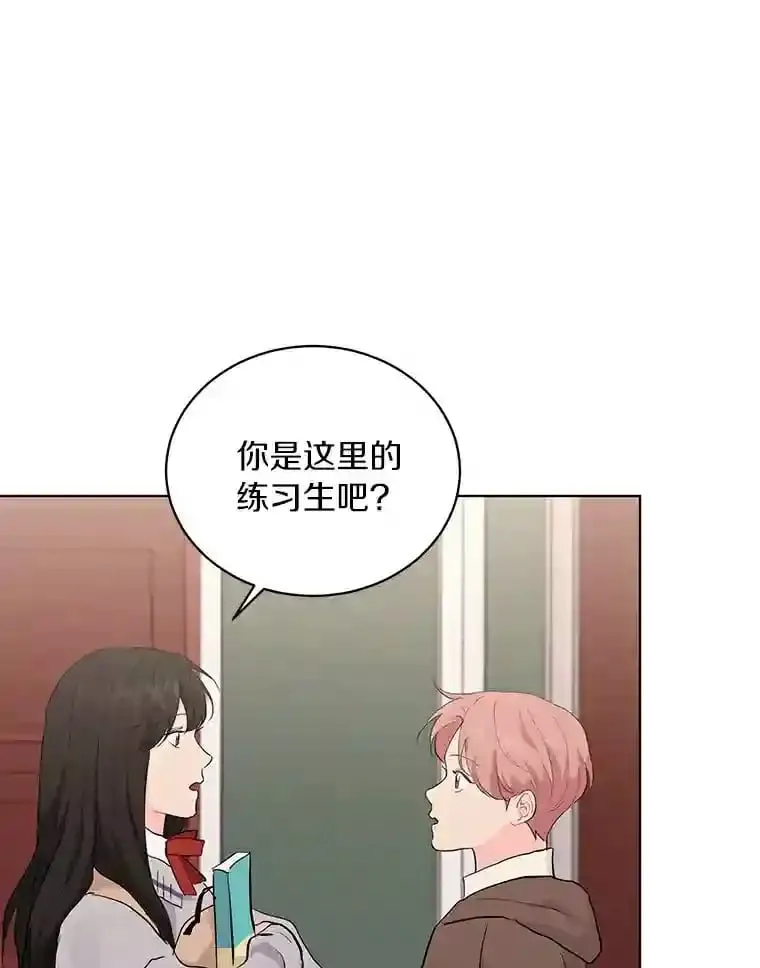 18.奇怪的她 第39页