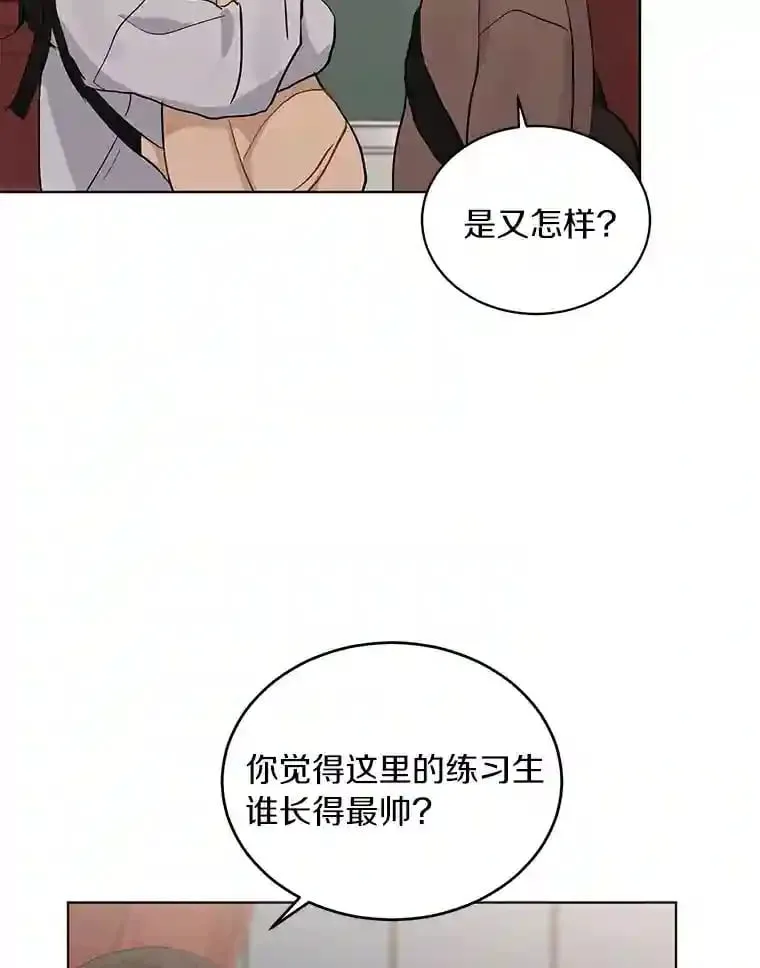 18.奇怪的她 第40页