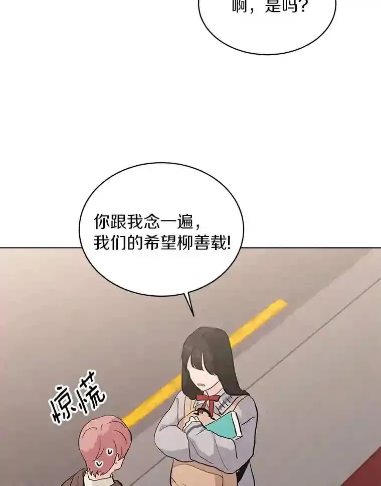 18.奇怪的她 第42页
