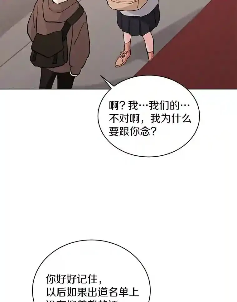18.奇怪的她 第43页