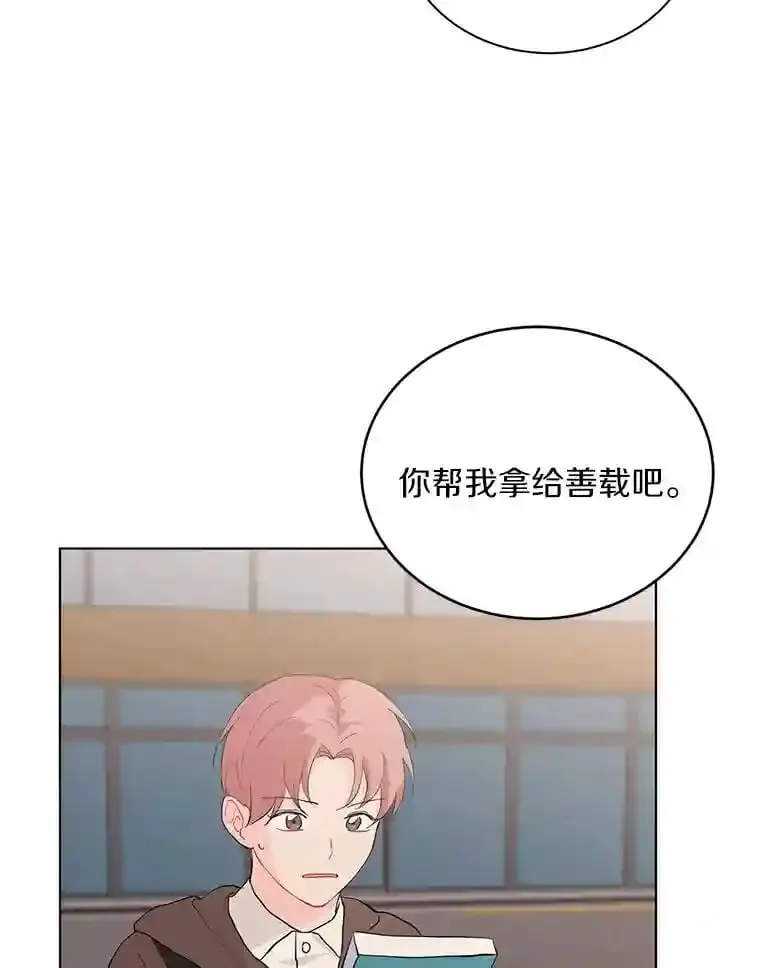 18.奇怪的她 第46页