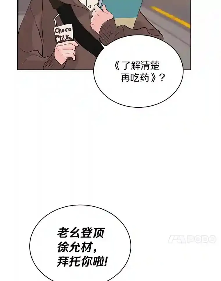 18.奇怪的她 第47页