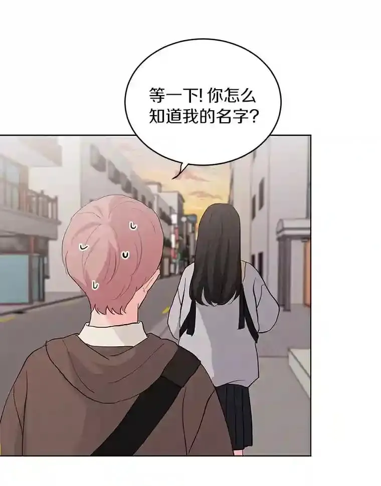 18.奇怪的她 第49页