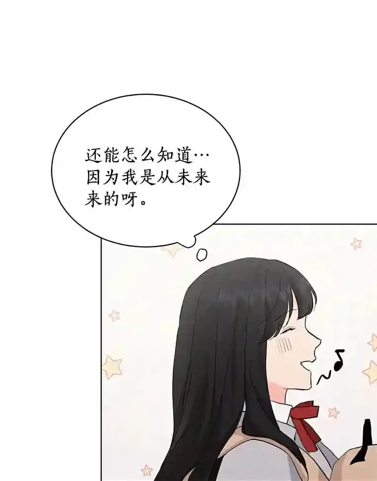 18.奇怪的她 第50页