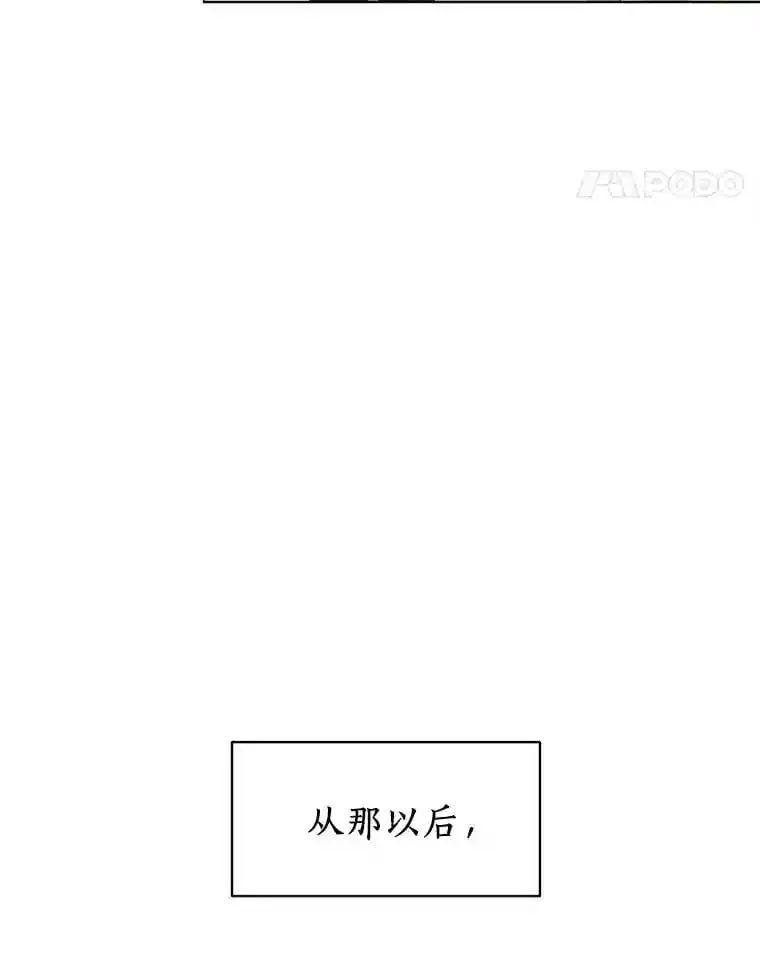 18.奇怪的她 第51页