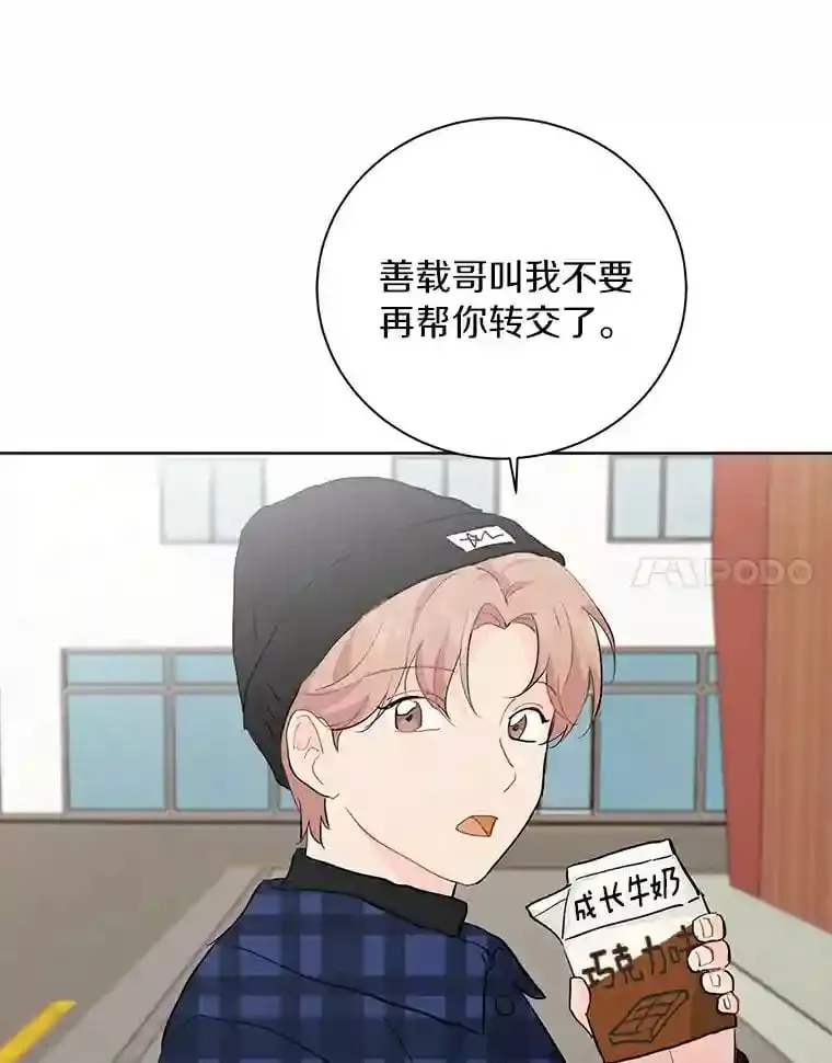18.奇怪的她 第54页