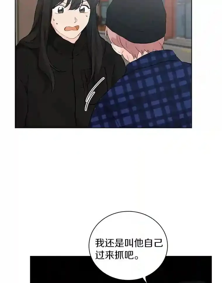 18.奇怪的她 第56页