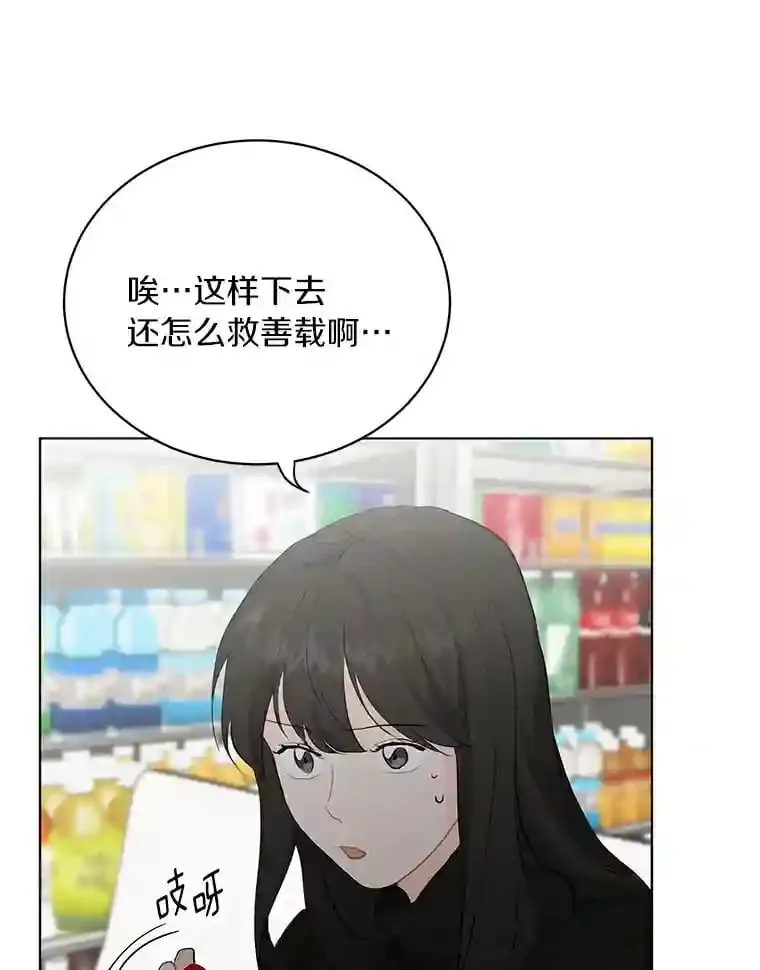 18.奇怪的她 第60页