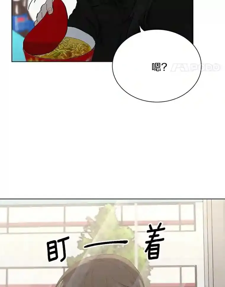 18.奇怪的她 第61页