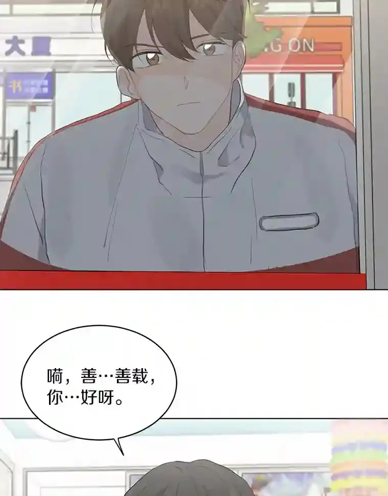 18.奇怪的她 第62页