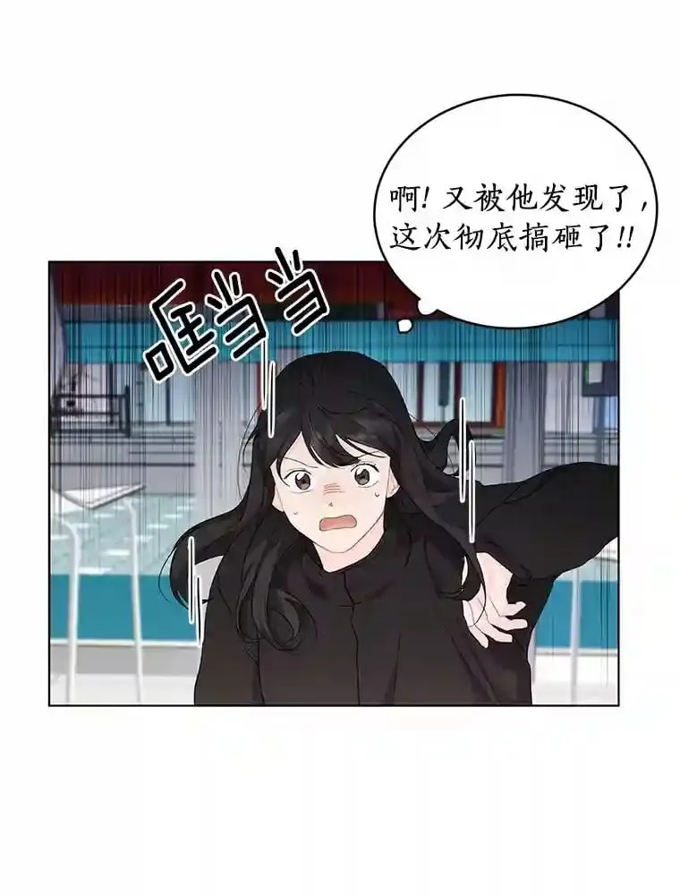 18.奇怪的她 第65页