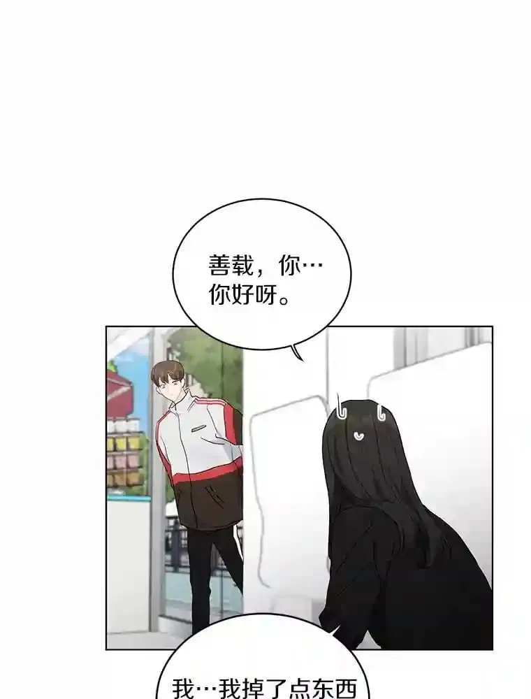 19.微妙变化 第3页