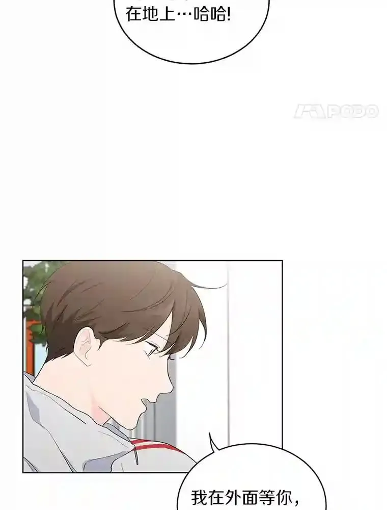 19.微妙变化 第4页