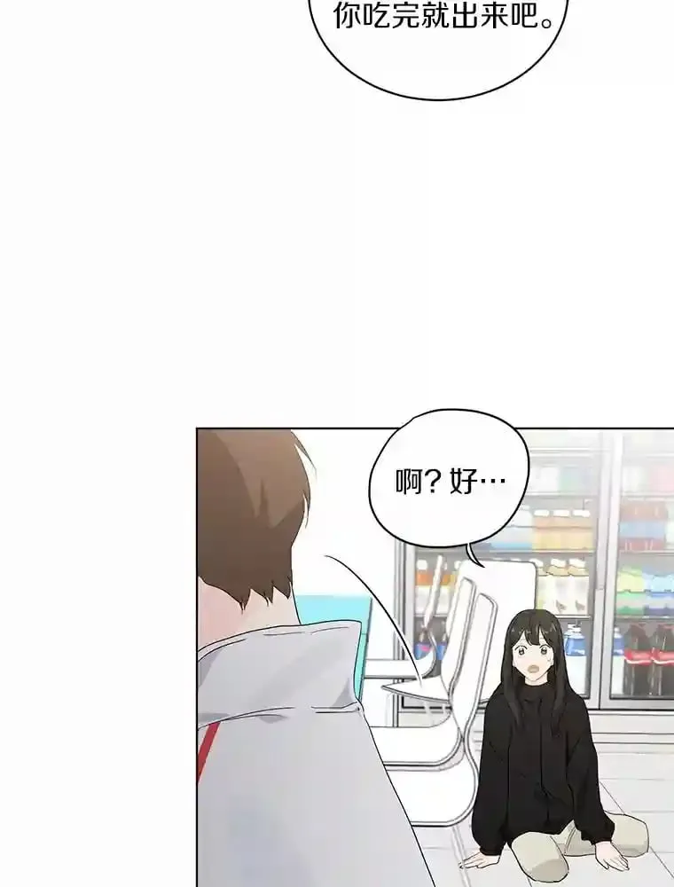 19.微妙变化 第5页