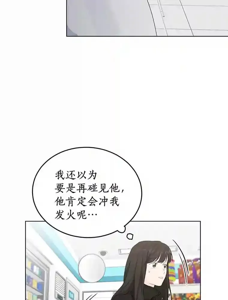 19.微妙变化 第6页