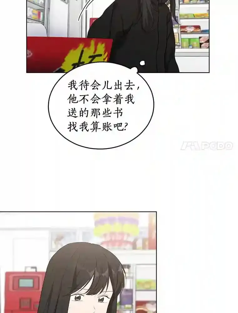 19.微妙变化 第7页