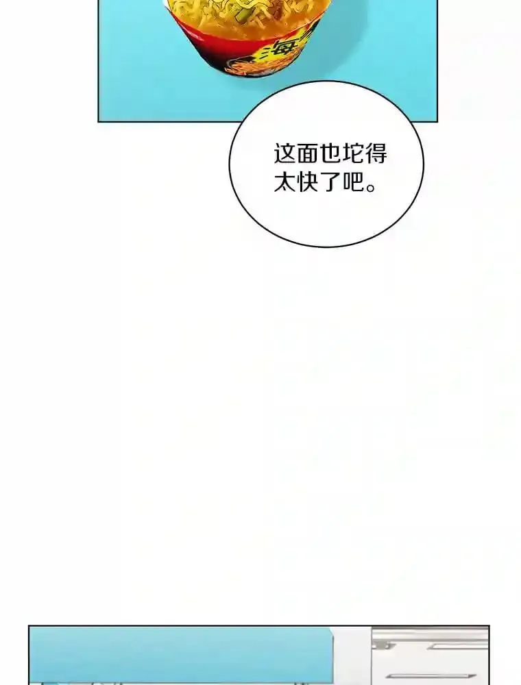 19.微妙变化 第9页