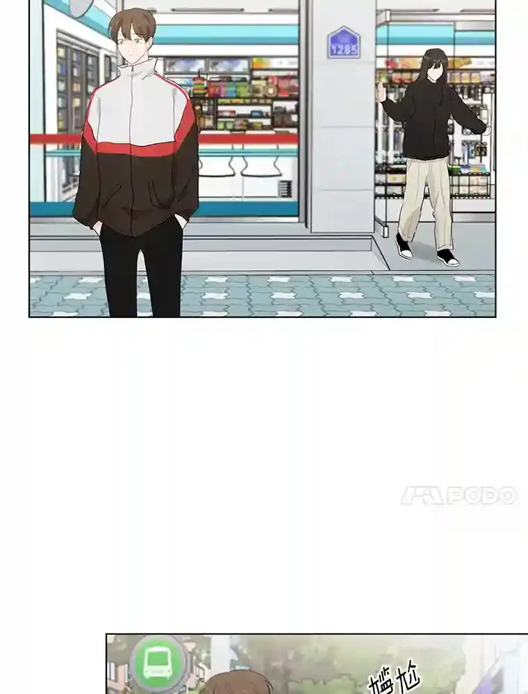 19.微妙变化 第10页