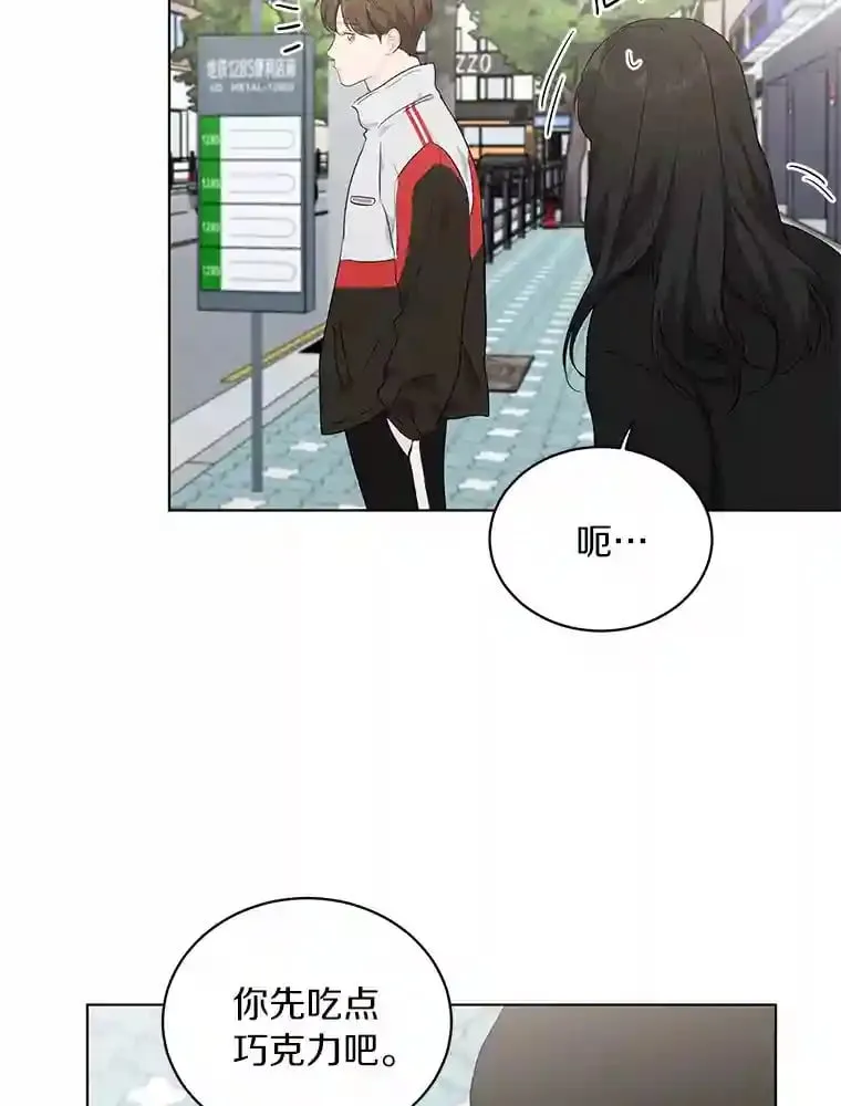 19.微妙变化 第11页