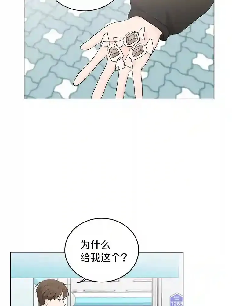 19.微妙变化 第12页