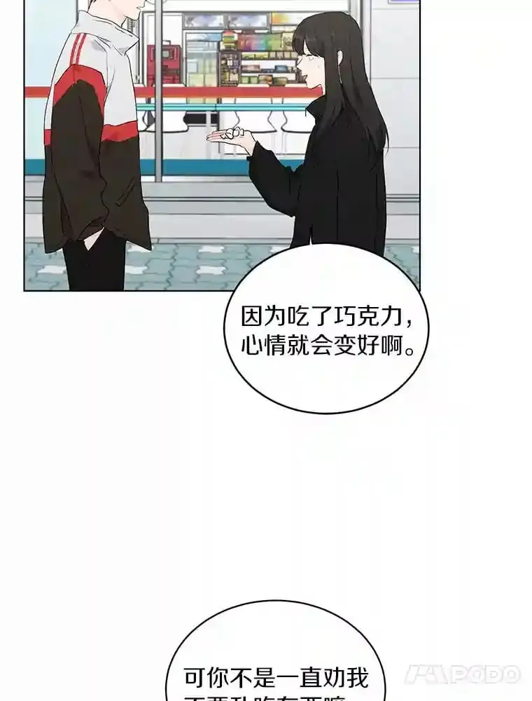 19.微妙变化 第13页