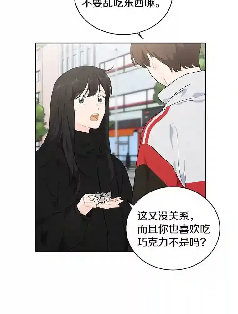 19.微妙变化 第14页