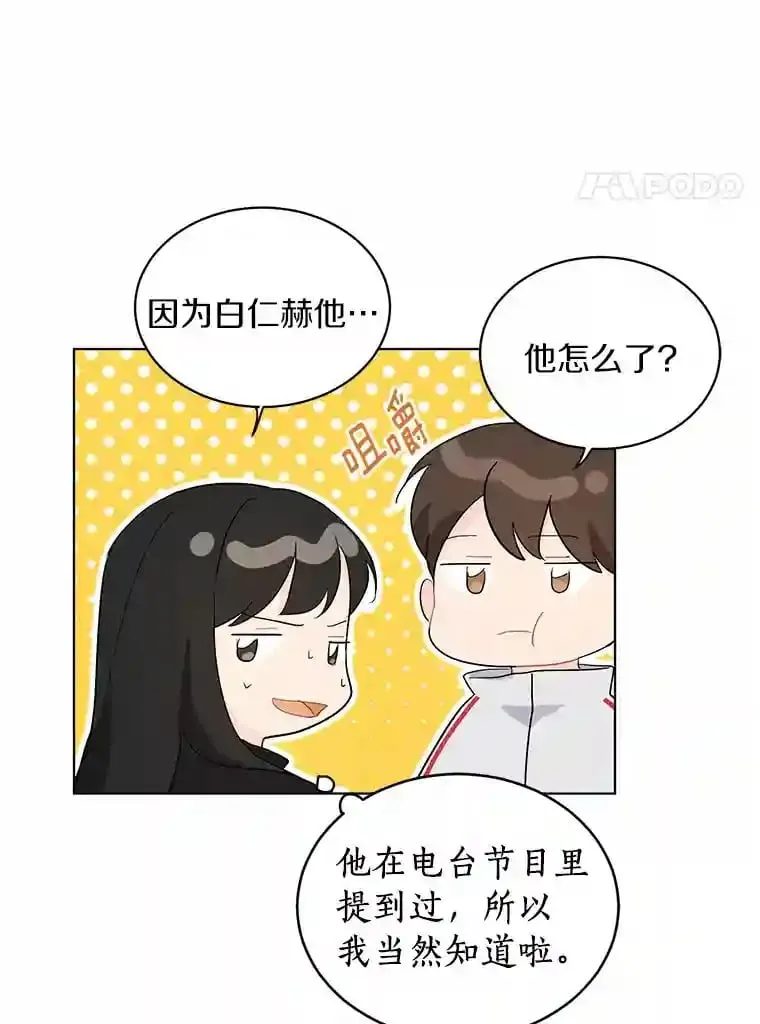 19.微妙变化 第17页