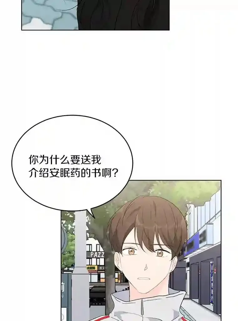 19.微妙变化 第19页
