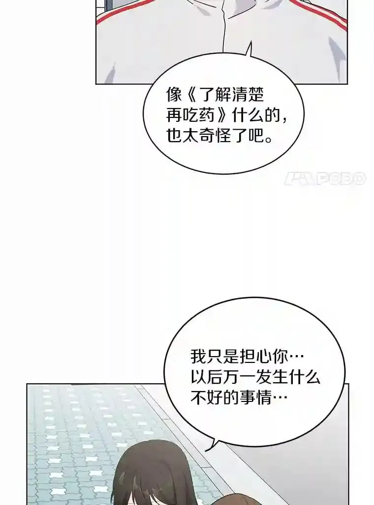 19.微妙变化 第20页