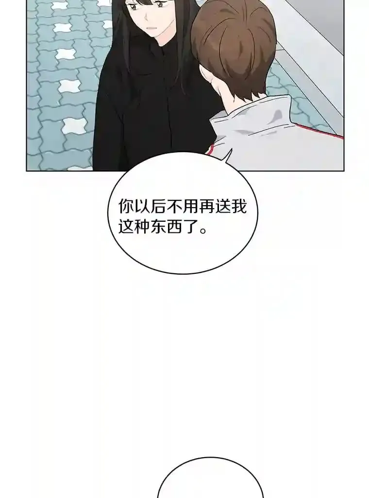 19.微妙变化 第21页