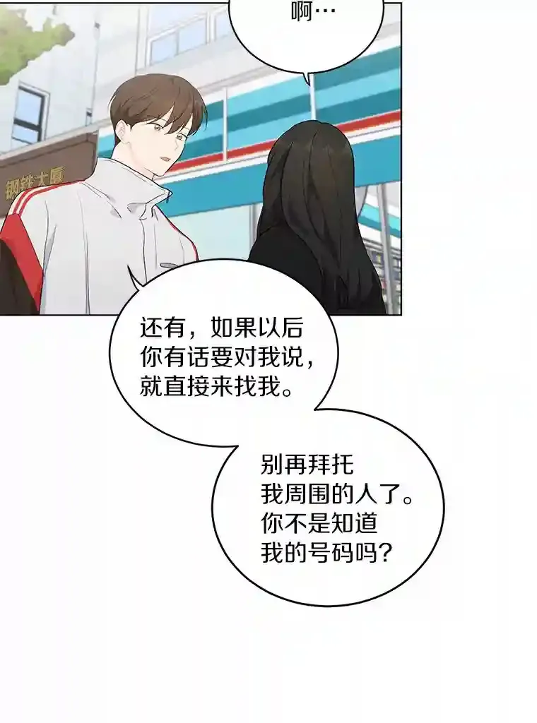 19.微妙变化 第22页