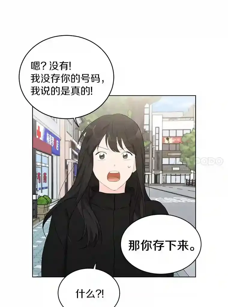 19.微妙变化 第23页
