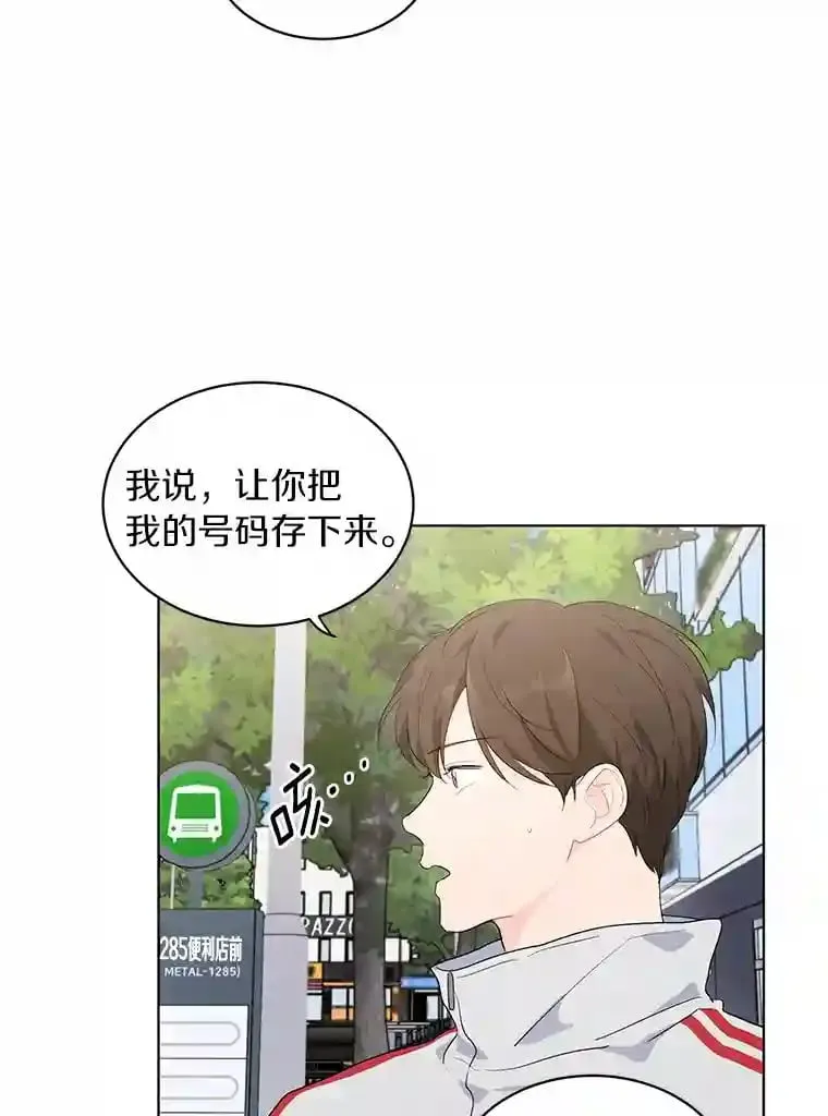 19.微妙变化 第24页