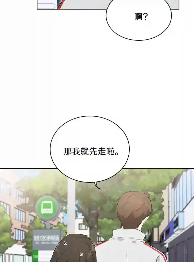 19.微妙变化 第25页