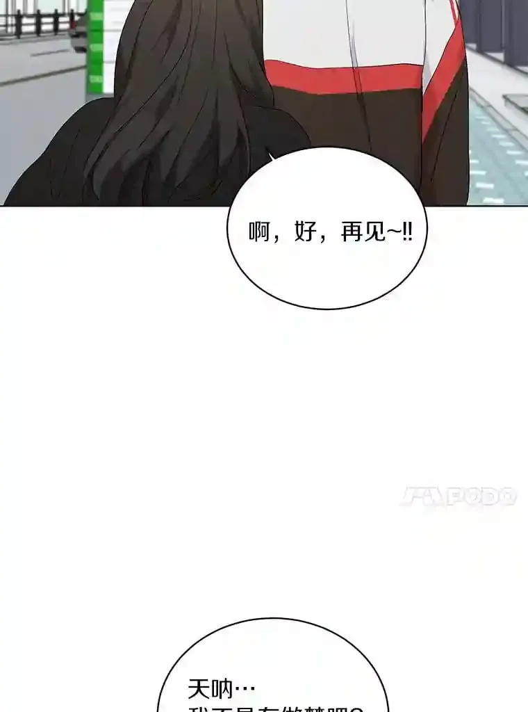 19.微妙变化 第26页