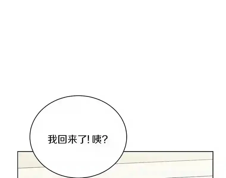 19.微妙变化 第30页