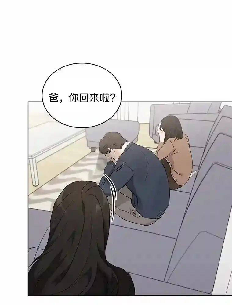 19.微妙变化 第32页