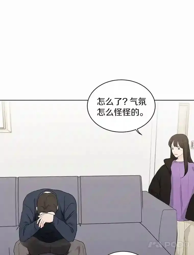 19.微妙变化 第33页