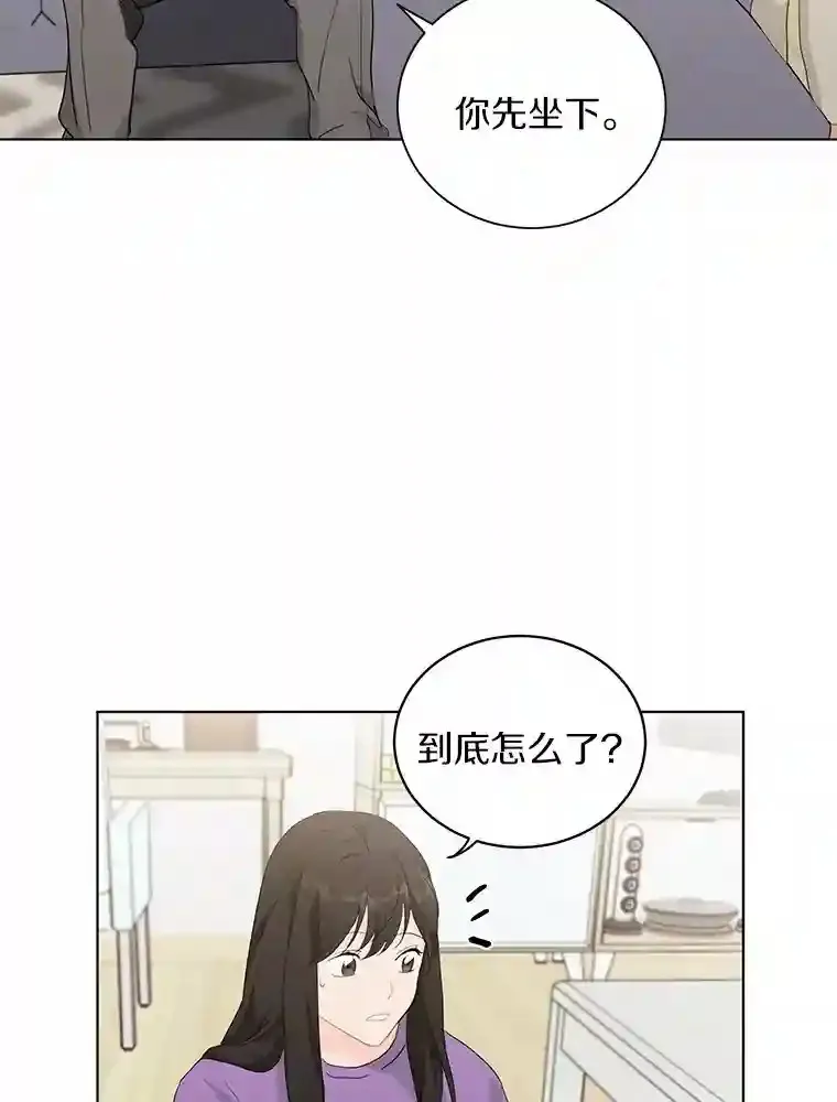 19.微妙变化 第34页
