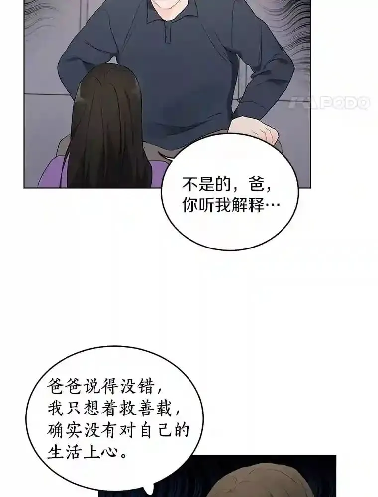 19.微妙变化 第37页