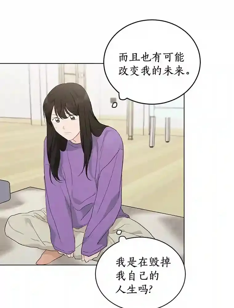19.微妙变化 第39页