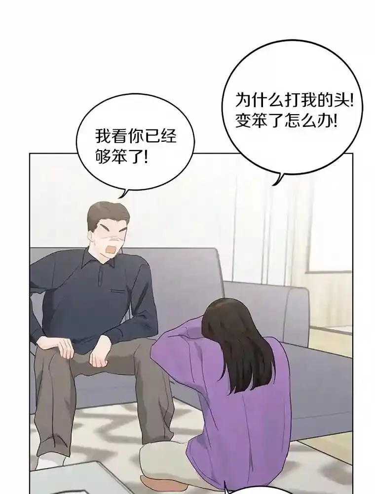 19.微妙变化 第41页