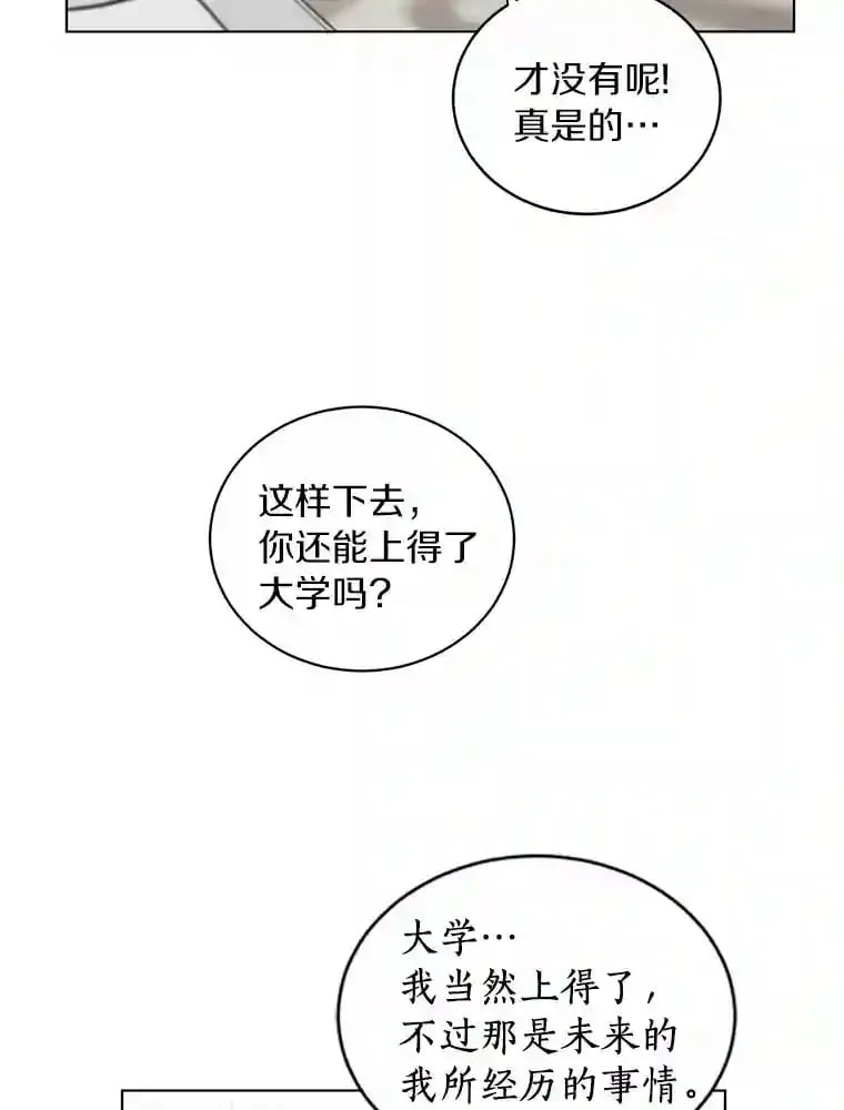 19.微妙变化 第42页