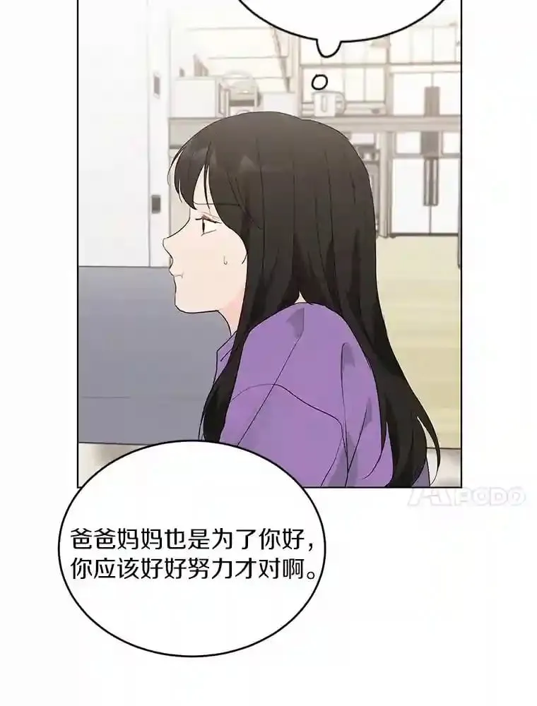 19.微妙变化 第43页