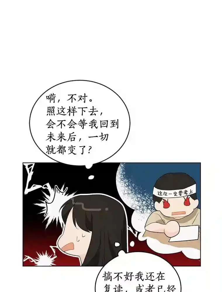 19.微妙变化 第44页