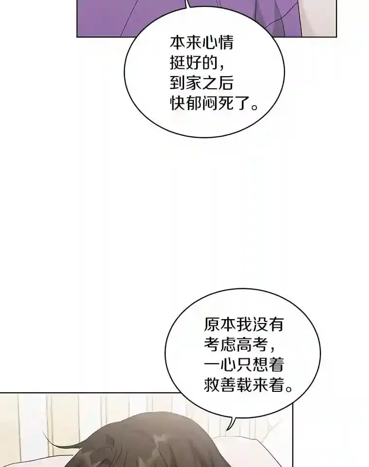 19.微妙变化 第49页